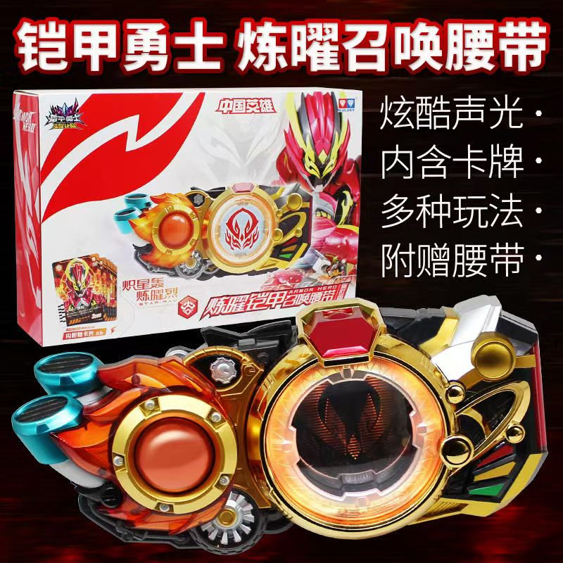 奥迪双钻新款铠甲勇士星曜觉醒星耀召唤器腰带变身器男孩玩具六代,模玩/动漫/周边/娃圈三坑/桌游,铠甲勇士专区,淘宝优惠券,粉丝福利购,淘宝优惠卷