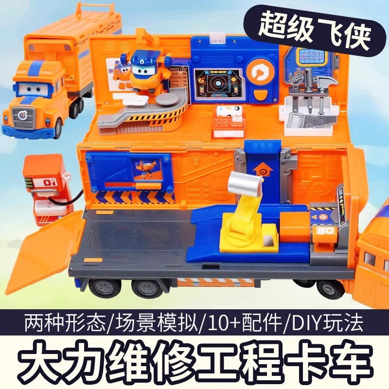 奥迪双钻超级飞侠大力维修工程车