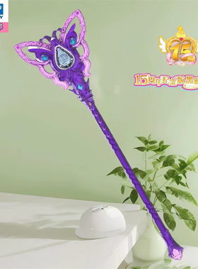 小魔仙巴啦啦15周年黑魔法棒仙女魔法棒玩具彩石发光女孩奥迪双钻