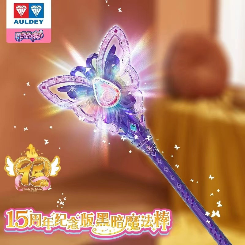 巴啦啦小魔仙黑暗魔法棒15周年纪念版黑魔仙魔法棒变身器仙女棒新,玩具/童车/益智/积木/模型,发光玩具,淘宝优惠券,粉丝福利购,淘宝优惠卷