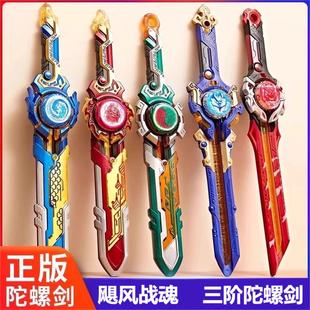 奥迪双钻飓风战魂6剑旋陀螺宝剑玩具圣盾双龙S儿童怒涛龙王战斗套