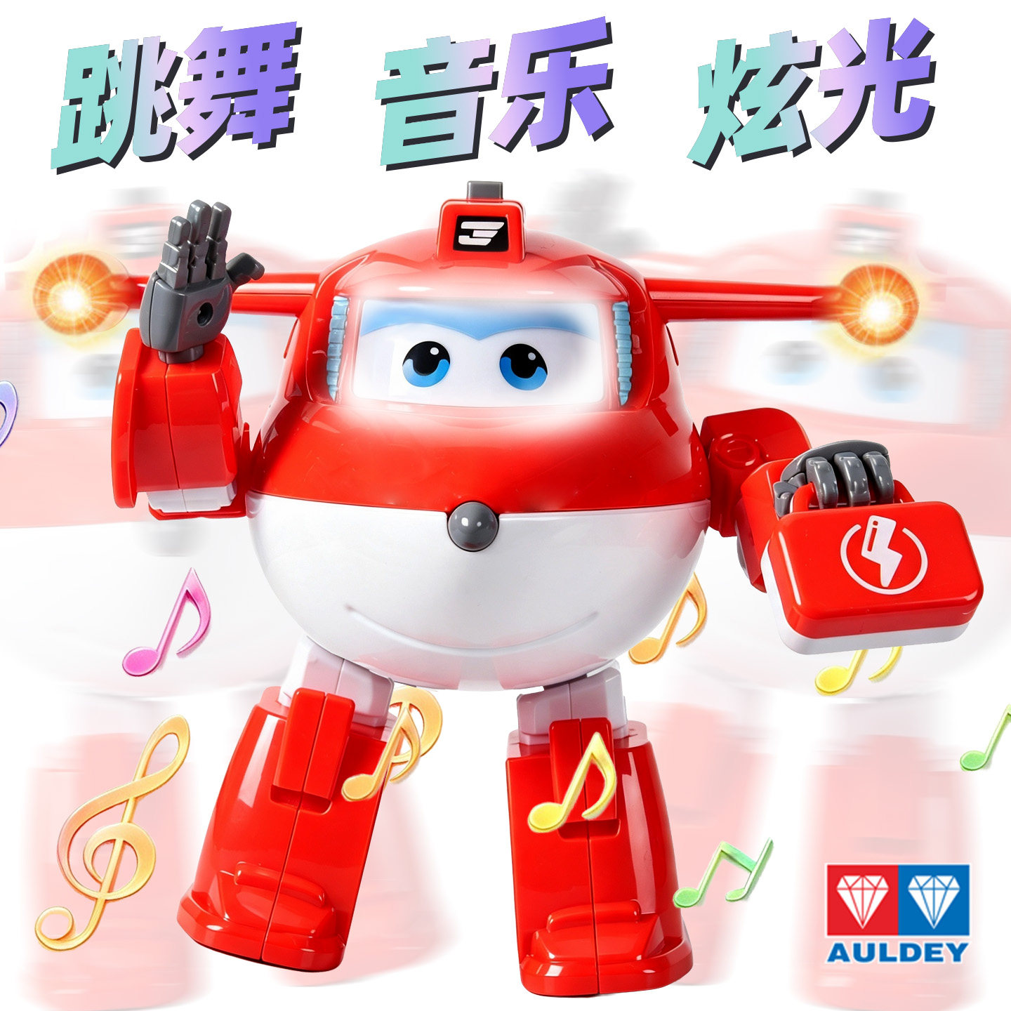 奥迪双钻超级飞侠声光跳舞乐迪新图片