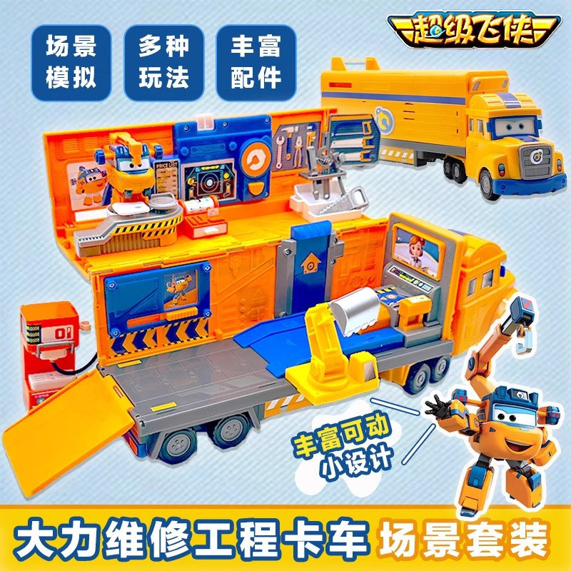 奥迪双钻超级飞侠大力维修工程车