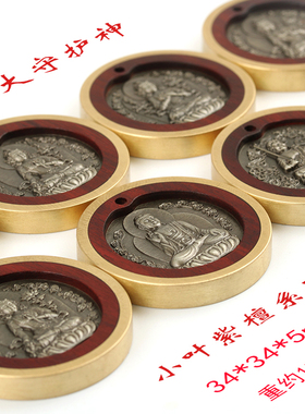 八大守护神小叶紫檀原创挂件