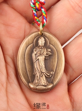 观音大士保平安黄铜原创浮雕吊坠