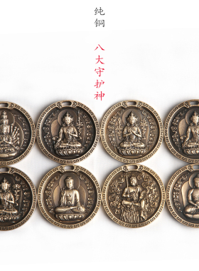 三味佛缘男女纯铜吊坠车挂件