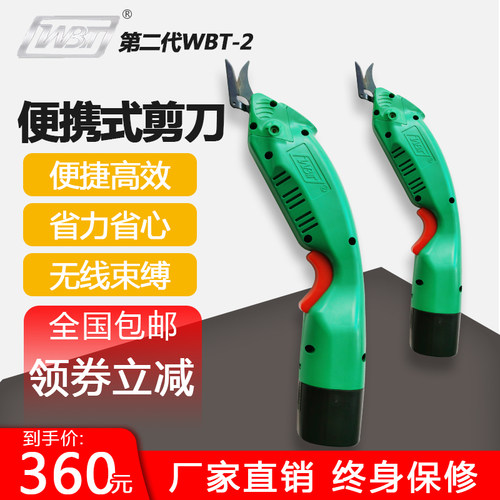 WBT-2电动剪刀手持裁布电剪刀服装修边裁布料皮革电动剪刀充电式
