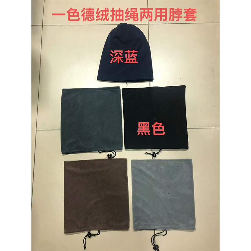 纯黑色灰色咖色有抽绳可调节防寒保暖多用途围脖脖套帽子护颈围巾