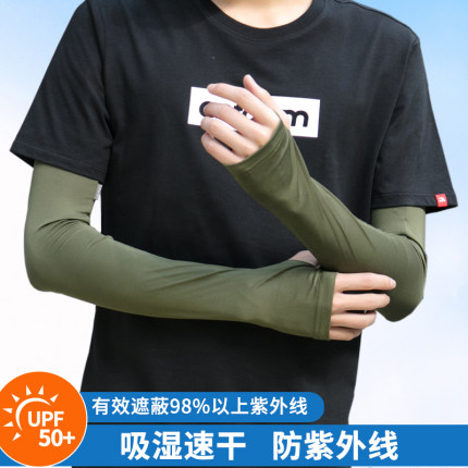 防晒袖套女夏户外运动宽松手套长款骑行防紫外线冰丝套袖手臂套男