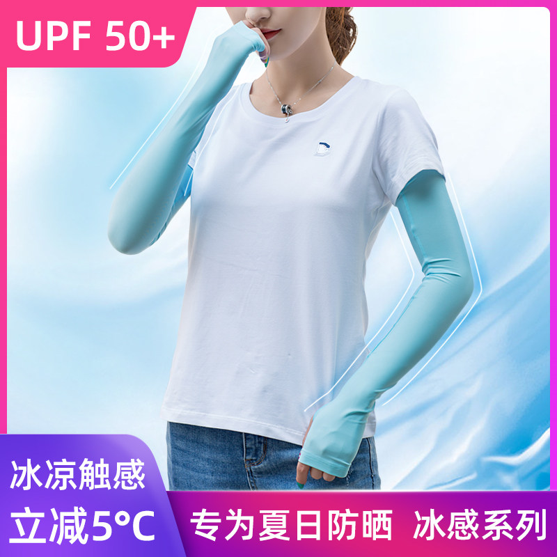 防晒袖套女防紫外线薄长款夏季冰丝护手臂袖子开车骑行遮阳手套男
