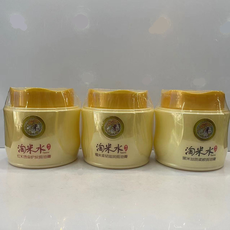 700g韩柏雅淘米水精护红米糯米黑米丝质顺滑焗油膏倒膜发膜护发素