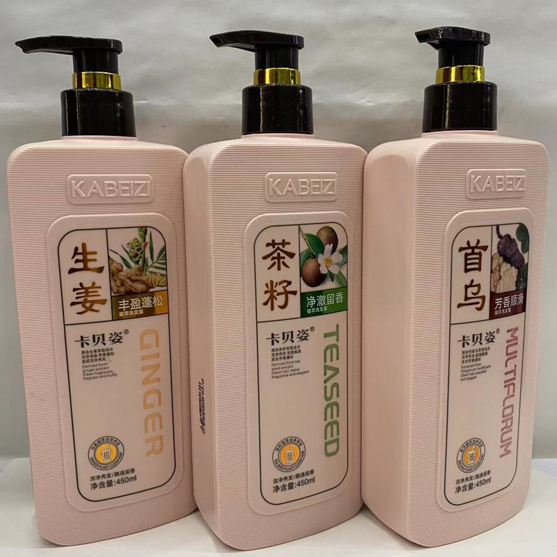 包邮卡贝姿洗发露450ml芳香顺滑植萃首乌茶籽生姜净澈留香洗发水