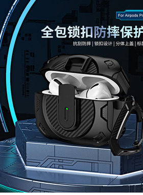 适用苹果新款airpods4代耳机壳airpodspro保护套airpods3代耳机套airpodspro2代保护壳airpods1/2锁扣耳机壳