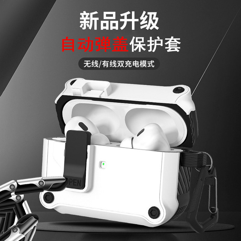 适用苹果Airpods Pro2耳机壳airpodspro保护套三代Airpods3壳自动弹盖airpodpro2保护壳软壳aipods保护壳防摔,3C数码配件,耳机保护套,淘宝优惠券,粉丝福利购,淘宝优惠卷