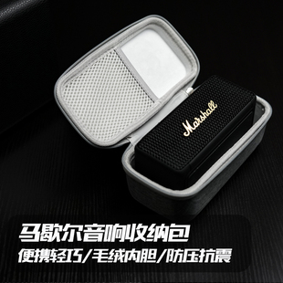 适用 MARSHALL 马歇尔 EMBERTON蓝牙音箱收纳包保护套硬壳抗压盒
