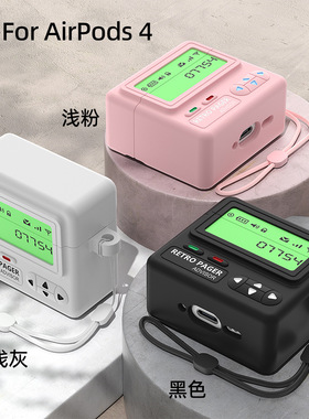 【2024新款】适用苹果airpods4蓝牙耳机保护套Aipods4代主动降噪款苹果4代耳机保护壳软壳防摔防丢简约硅胶壳