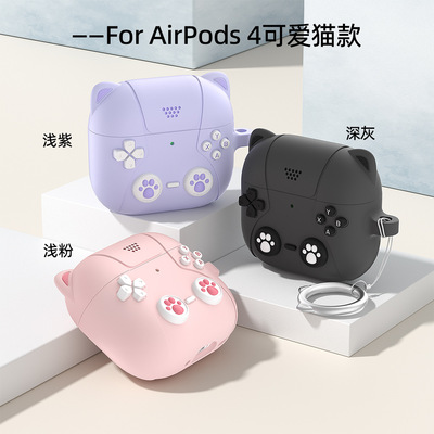 AirPods4代硅胶耳机保护套