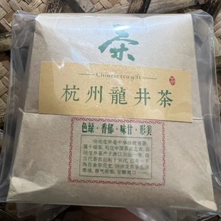 新茶2025杭州特产本地正宗龙井茶群体种雨前头采250g半斤牛皮豆香