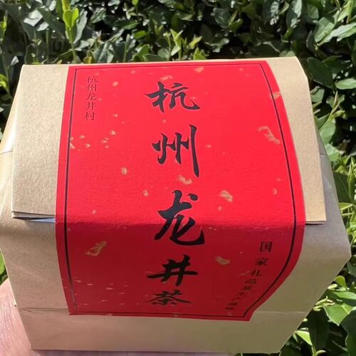 杭州龙井茶雨前茶二采100g
