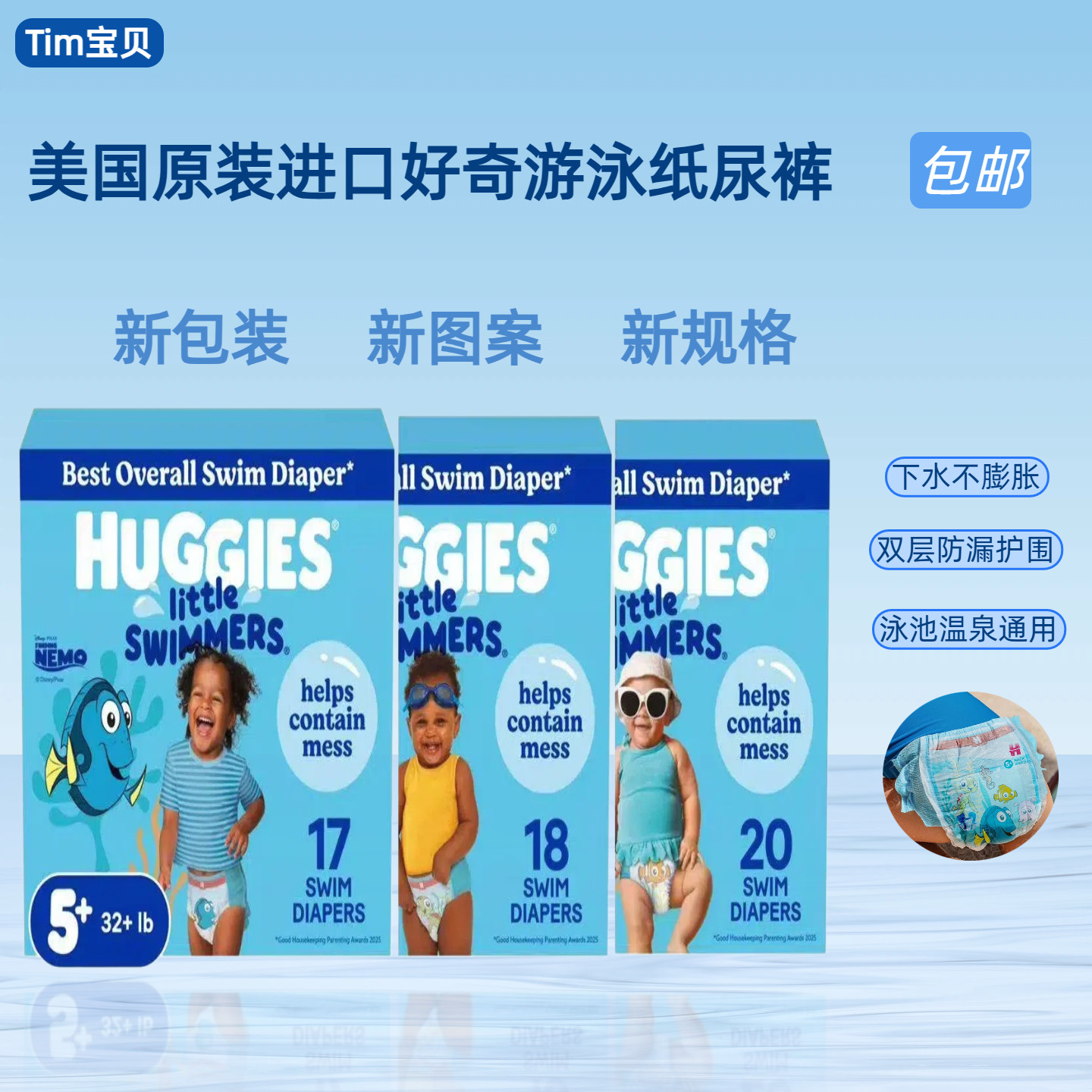 好奇防水纸尿裤男女现货美国进口