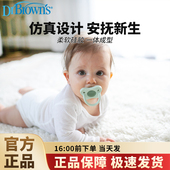 布朗博士安抚奶嘴一体式 安抚奶嘴全硅胶安睡型断奶神器0 6个月