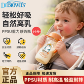 布朗博士吸管奶瓶6个月 宝宝喝水喝奶PPSU重力球吸管奶瓶
