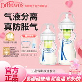 布朗博士玻璃奶瓶婴儿新生0到6个月一岁以上宽口径防呛防胀气奶瓶