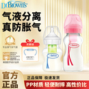布朗博士奶瓶PP新生婴儿0到6个月1岁以上喝奶防胀气奶瓶轻盈耐摔