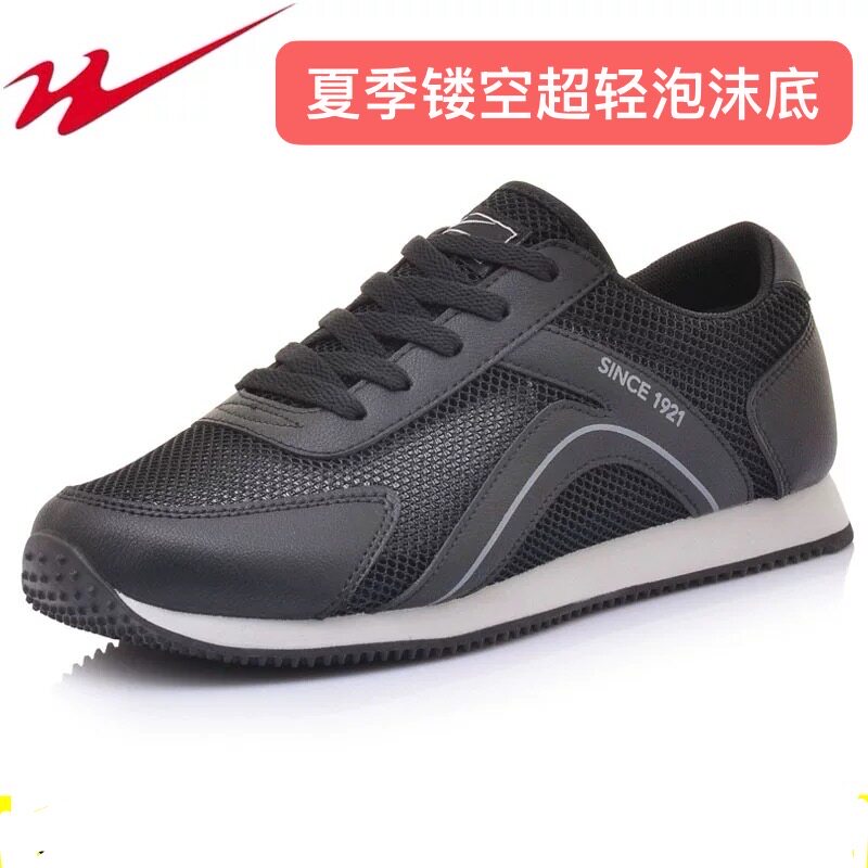 夏季男女士网面透气超轻运动休闲鞋耐磨软底轻便爸码鞋吸盘防滑底