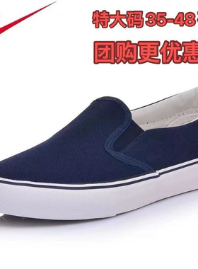 双星名人正品男女帆布黑白蓝色轻便一脚蹬低帮防滑工作鞋板鞋学生