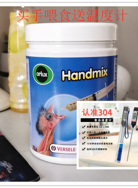 凡赛尔金青金丝雀文鸟雏鸟幼鸟芙蓉鸟玉鸟手喂食分装奶粉200克