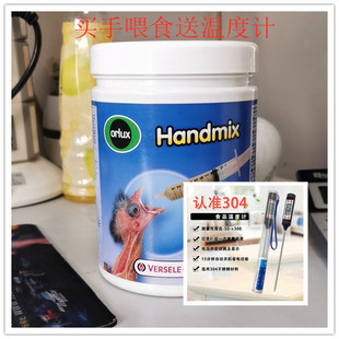 凡赛尔金青金丝雀文鸟雏鸟幼鸟芙蓉鸟玉鸟手喂食分装奶粉200克