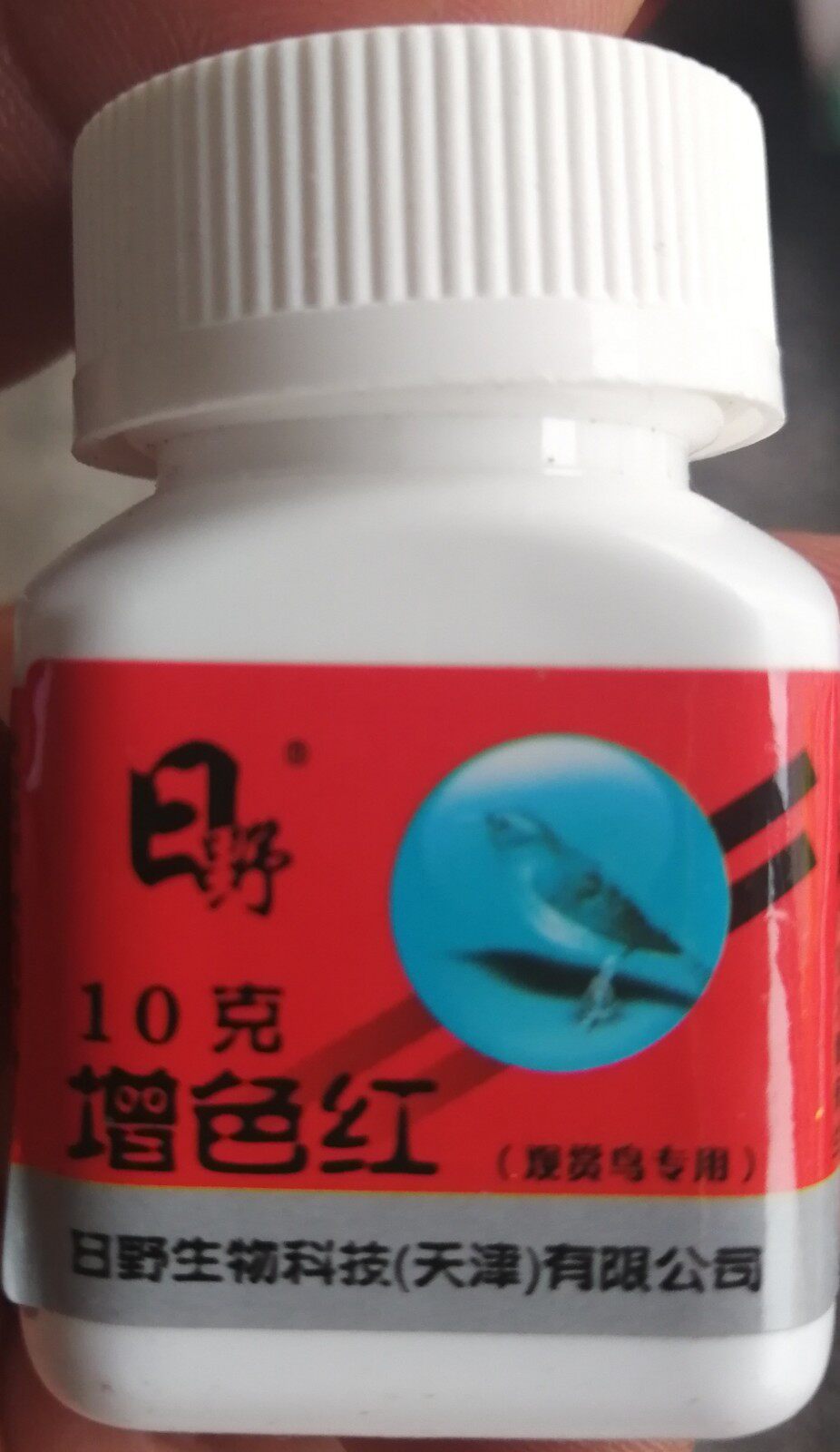 观赏鸟鸟药/芙蓉鸟鸟药/日野/增色剂红色红色素 10克 一瓶包邮