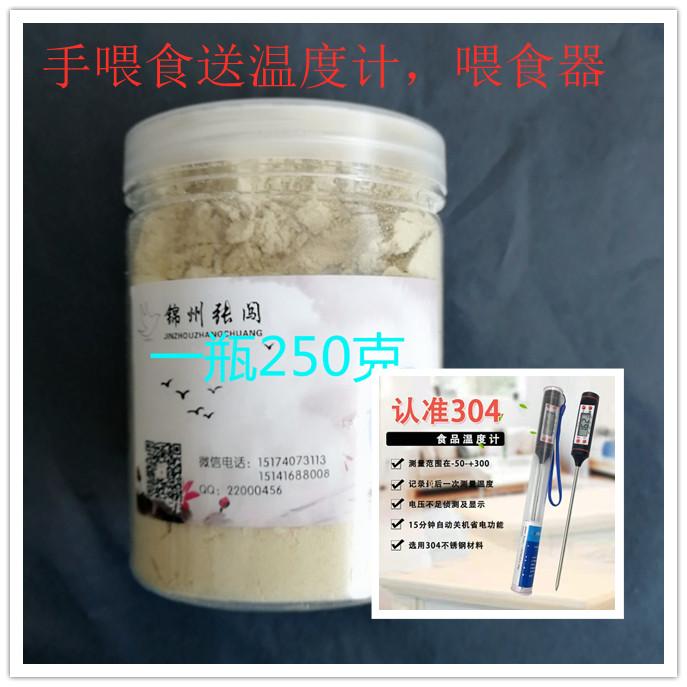 玉鸟奶粉玉鸟手喂食芙蓉鸟手喂金丝雀0-30天手喂补喂饲料250g包邮