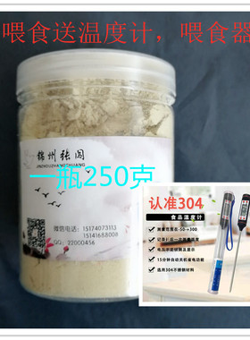 玉鸟奶粉玉鸟手喂食芙蓉鸟手喂金丝雀0-30天手喂补喂饲料250g包邮