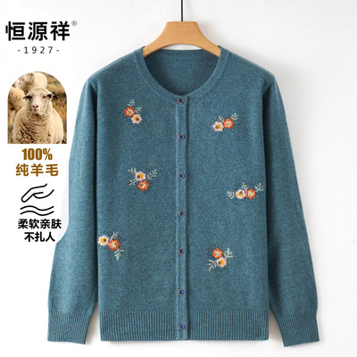 恒源祥100%羊毛绣花妈妈装开衫