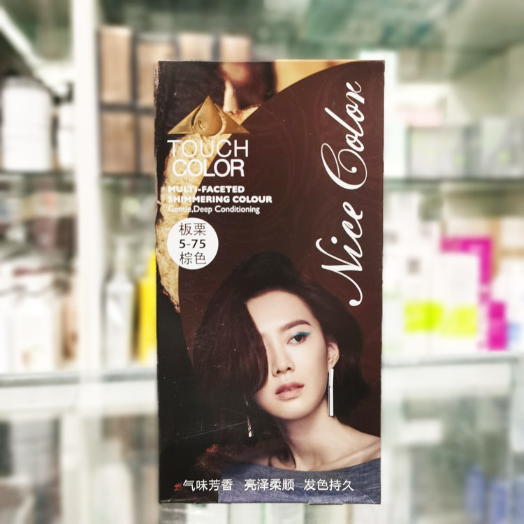 鑫锦染发膏（新型）栗棕黑金黄葡萄绚丽紫板栗咖啡酒红色无氨芳香,美发护发/假发,盖白,淘宝优惠券,粉丝福利购,淘宝优惠卷