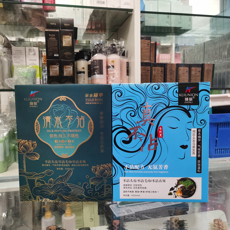 臻丽国潮草本丝肽康真不沾黑发清水不褪色不发红不占头皮衣领毛巾