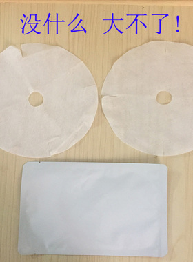 胸膜贴一张2片胸部护理紧致提升全棉蚕丝胸膜纸美容院正品非面膜