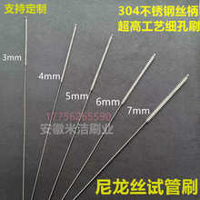 超细尼龙丝管道刷加长款实验室试管清洁刷优质细孔尼龙丝刷