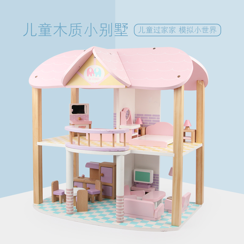 过家家娃娃屋儿童木制玩具迷你家具仿真模型房子手工diy小屋 女