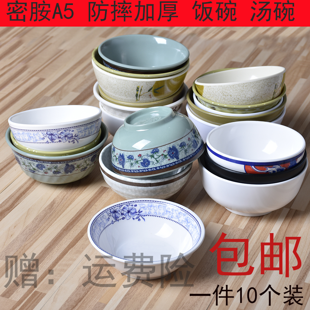 密胺碗仿瓷塑料米饭碗粥碗餐厅