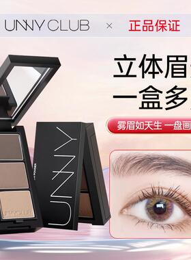 Club盘防水防汗自然灰眉笔