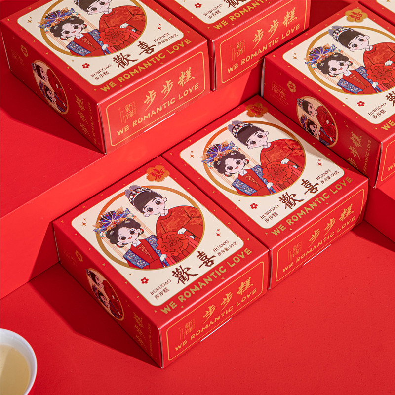 欢喜步步喜糕吾家有喜结婚订婚喜事喜庆糕点回礼盒装糕伴手礼品