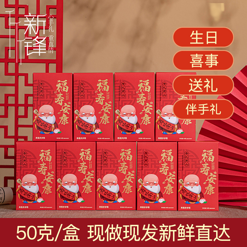 结婚满月食品盒装蜜桃味生日回礼