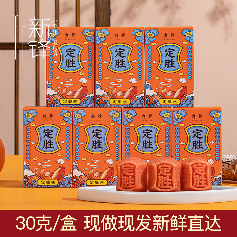 新锋高考中考定胜糕金榜题名状元图片