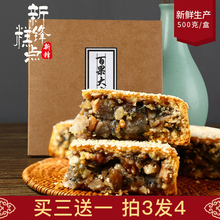 乌镇新锋手工百果松仁大芝麻饼椒盐饼礼盒装喜事喜饼大饼包邮