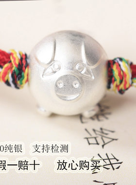 diy情侣十二生肖磨砂小猪手饰