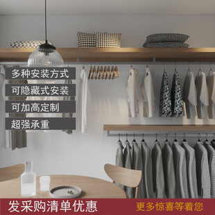 顶装挂衣杆侧装中吊超长通长衣通高端定制开放式衣柜衣杆