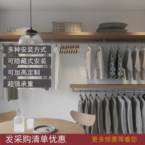 顶装侧装中吊超长通衣杆定制